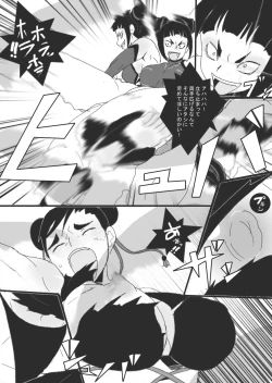 Page 12 of Kugutsu ni Sareta Onna Sousakan