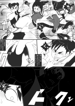 Page 9 of Kugutsu ni Sareta Onna Sousakan