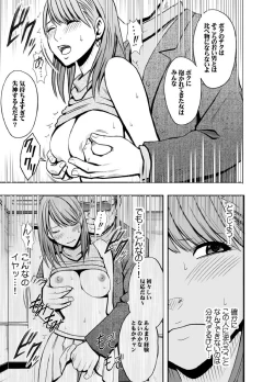 Page 17 of Crimson Prison