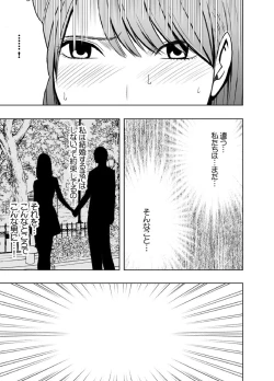 Page 23 of Crimson Prison