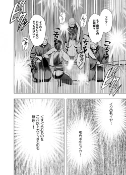 Page 50 of Crimson Prison