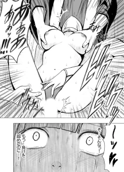 Page 54 of Crimson Prison