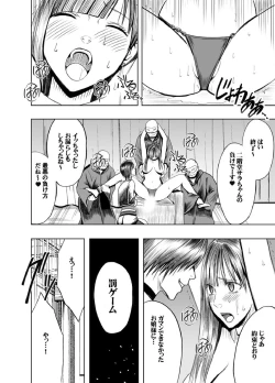 Page 58 of Crimson Prison