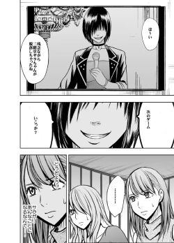 Page 68 of Crimson Prison