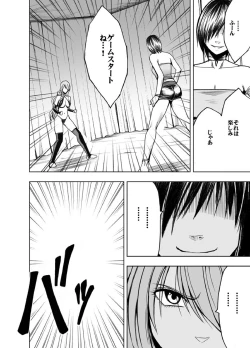 Page 74 of Crimson Prison