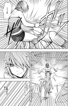 Page 75 of Crimson Prison