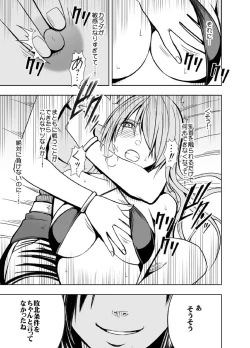 Page 81 of Crimson Prison