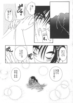 Page 101 of Game Miki 5