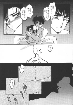 Page 113 of Game Miki 5