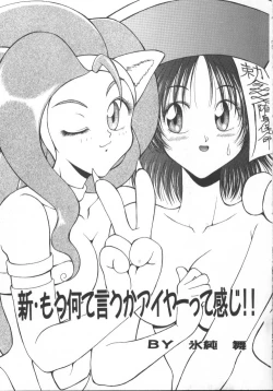 Page 131 of Game Miki 5