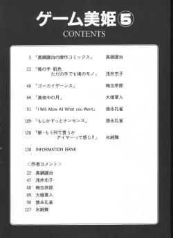 Page 4 of Game Miki 5