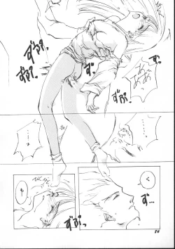 Page 86 of Game Miki 5