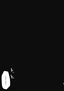 Page 24 of Kobita Egao no Houraijin