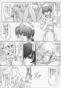 Page 122 of Nurse Deluxe