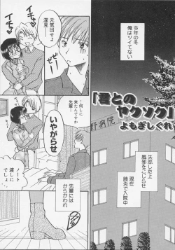 Page 124 of Nurse Deluxe