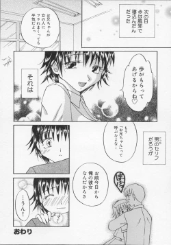 Page 139 of Nurse Deluxe