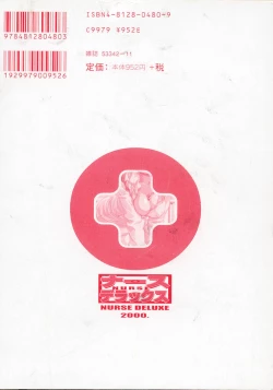 Page 177 of Nurse Deluxe