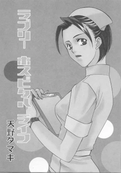 Page 62 of Nurse Deluxe