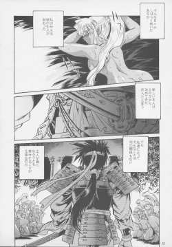 Page 55 of Uraginga Sengoku Gun Yuuden Touitsu hen