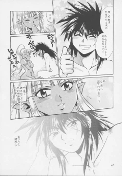 Page 65 of Uraginga Sengoku Gun Yuuden Touitsu hen