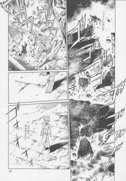 Page 66 of Uraginga Sengoku Gun Yuuden Touitsu hen