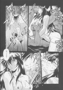 Page 8 of Uraginga Sengoku Gun Yuuden Touitsu hen