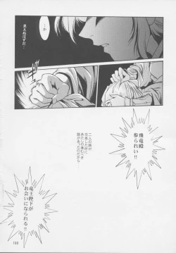 Page 98 of Uraginga Sengoku Gun Yuuden Touitsu hen