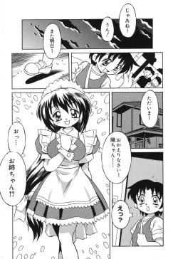 Page 142 of Pure Petit Vol.10