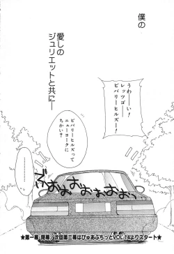 Page 23 of Pure Petit Vol.10