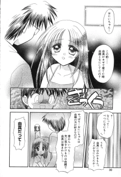 Page 31 of Pure Petit Vol.10