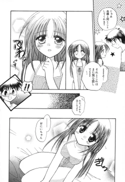 Page 33 of Pure Petit Vol.10