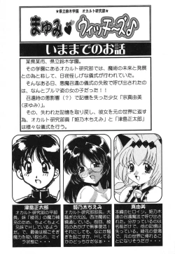 Page 42 of Pure Petit Vol.10