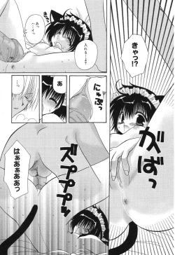 Page 74 of Pure Petit Vol.10