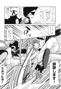 Page 82 of Pure Petit Vol.10