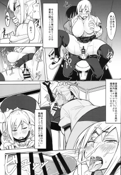 Page 15 of Houkago Tokubetsu Saimin Gakushuu