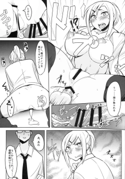 Page 19 of Houkago Tokubetsu Saimin Gakushuu