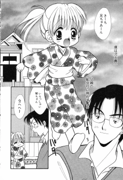 Page 111 of Pure Petit Vol. 14