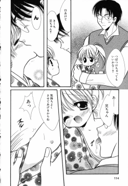 Page 115 of Pure Petit Vol. 14