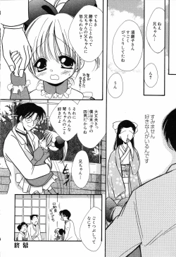 Page 125 of Pure Petit Vol. 14