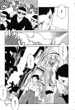 Page 128 of Pure Petit Vol. 14