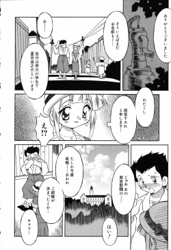 Page 129 of Pure Petit Vol. 14