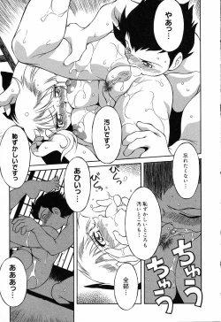 Page 136 of Pure Petit Vol. 14