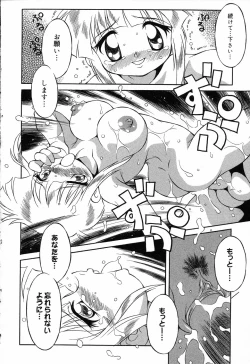 Page 139 of Pure Petit Vol. 14