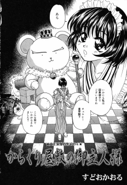 Page 143 of Pure Petit Vol. 14