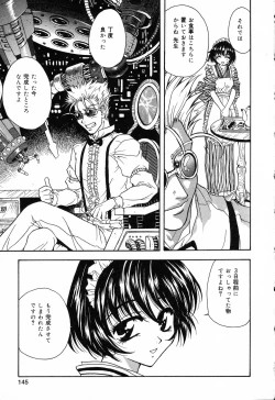 Page 146 of Pure Petit Vol. 14