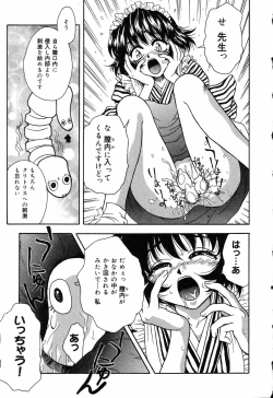 Page 150 of Pure Petit Vol. 14