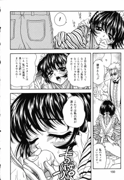 Page 151 of Pure Petit Vol. 14