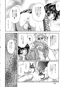 Page 153 of Pure Petit Vol. 14