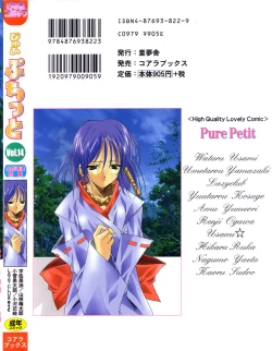 Page 166 of Pure Petit Vol. 14