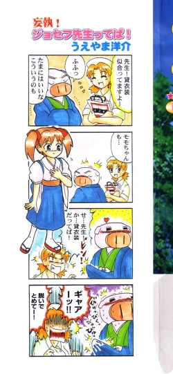 Page 3 of Pure Petit Vol. 14